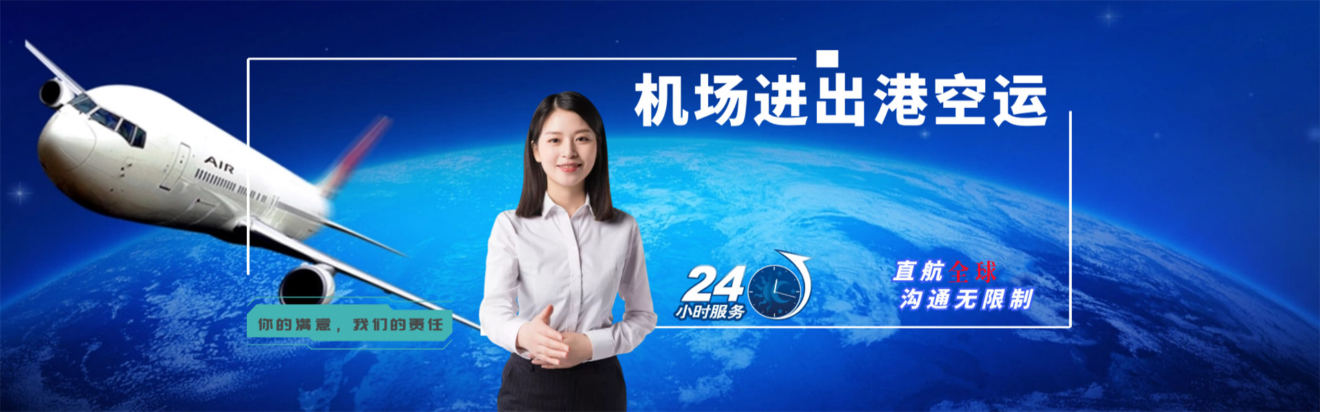 西山到罗马尼亚物流公司-西山至罗马尼亚物流专线-西山空运到罗马尼亚-优时通物流有限公司